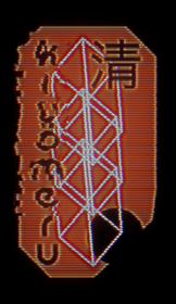 Sci Fi Hologram Sign Graphic 19