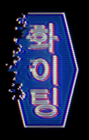 Sci Fi Hologram Sign Graphic 22