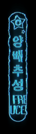 Sci Fi Hologram Sign Graphic 3